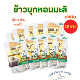 ข้าวบุกหอมมะลิ หอม อร่อย เหมือนข้าวจริง 1 กิโลกรัม