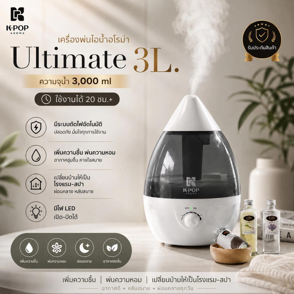 |K-Pop Aroma| เครื่องพ่นไอน้ำอโรม่า รุ่น ULTIMATE 3L ‼️ น้ำมันหอมระเหย 💦เครื่องทำความชื้น เครื่องพ่นน้ำหอม