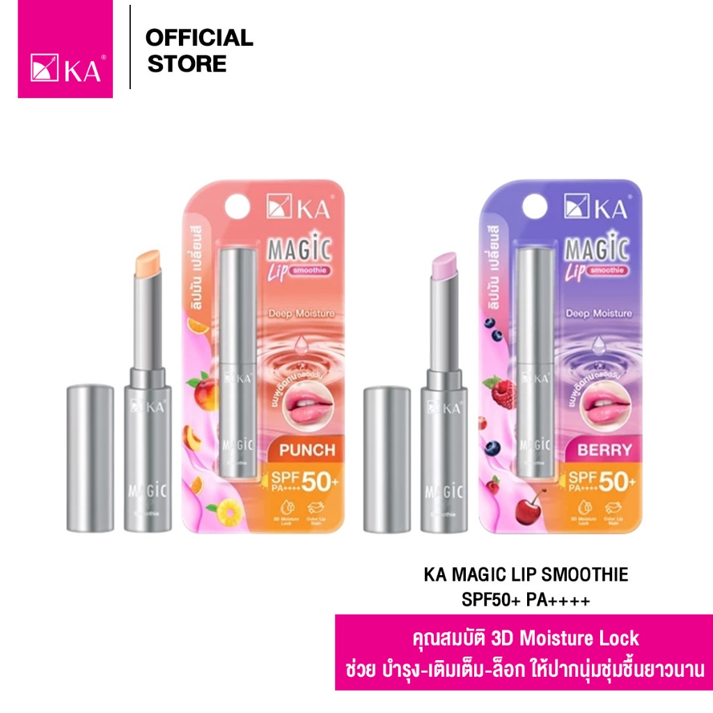 [New Arrival] KA MAGIC LIP SMOOTHIE SPF50+ PA++++