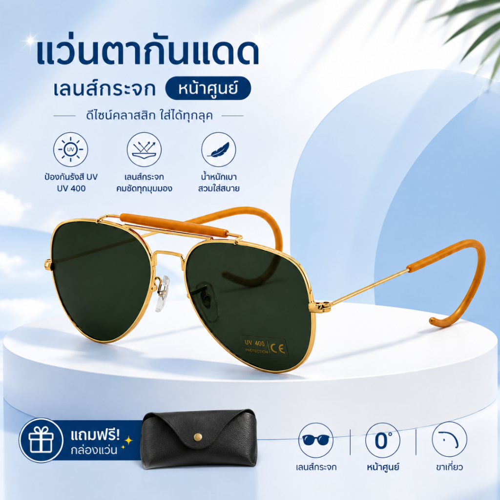แว่นตากันแดด เลนส์กระจก UV400 ทรงนักบิน สไตล์ยุโรป ขาเกี่ยว หน้ายู แฟชั่นสำหรับผู้ชาย ออกแดด เล่นกีฬา