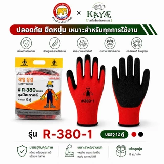 ถุงมือไนลอนเคลือบยาง 24 คู่ [ระบุสีได้] ถุงมืองานช่าง ส่งตามสีที่สั่ง หนา กันลื่น ของจริงตรงกับรูปสินค้า