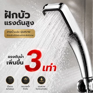 【เพิ่มความดัน 300%】304 หัวฝักบัวสแตนเลส ฝักบัวมือถือ แรงดันสูง หัวฝักบัวมือถือสี่เหลี่ยม เครื่องทําน้ําอุ่นฝักบัวKELVIO