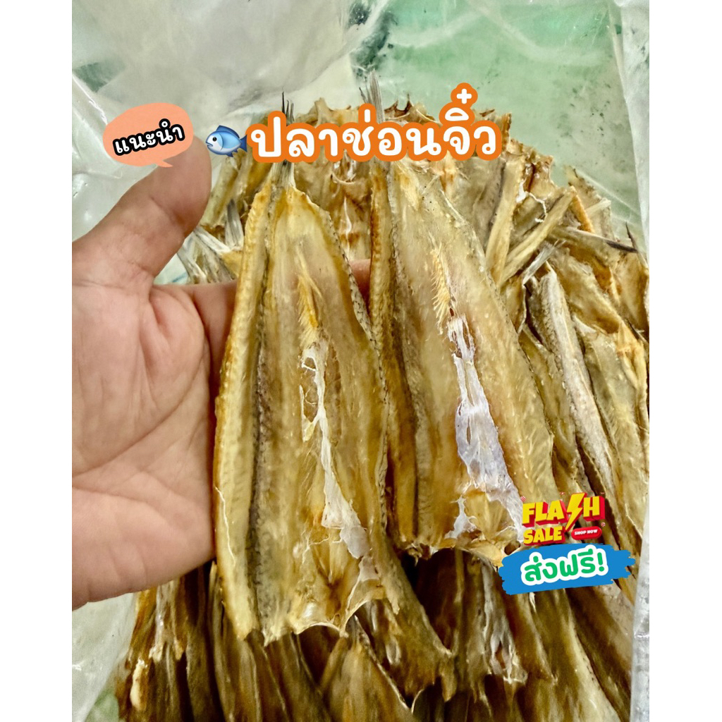 ปลาช่อนจิ๋ว ไม่เค็ม อร่อย
