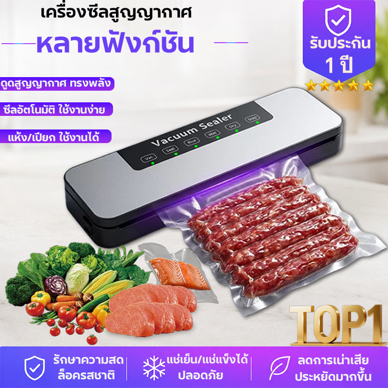 เครื่องซีลสูญญากาศ แรงดูดสูง เเครื่องซีลอาหาร ใช้เปียกและแห้ง ใช้ได้กับถุงทุกชนิด Vacuum Sealer D0214