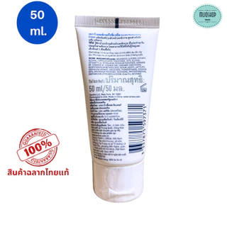 ครีมเซราวี Cerave Moisturising Cream 50 ml. บำรุงผิวหน้าและผิวกาย สำหรับ ผิวแห้ง แห้งมาก