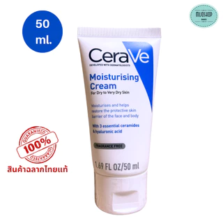 ครีมเซราวี Cerave Moisturising Cream 50 ml. บำรุงผิวหน้าและผิวกาย สำหรับ ผิวแห้ง แห้งมาก