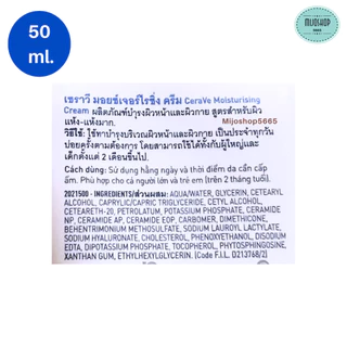 ครีมเซราวี Cerave Moisturising Cream 50 ml. บำรุงผิวหน้าและผิวกาย สำหรับ ผิวแห้ง แห้งมาก