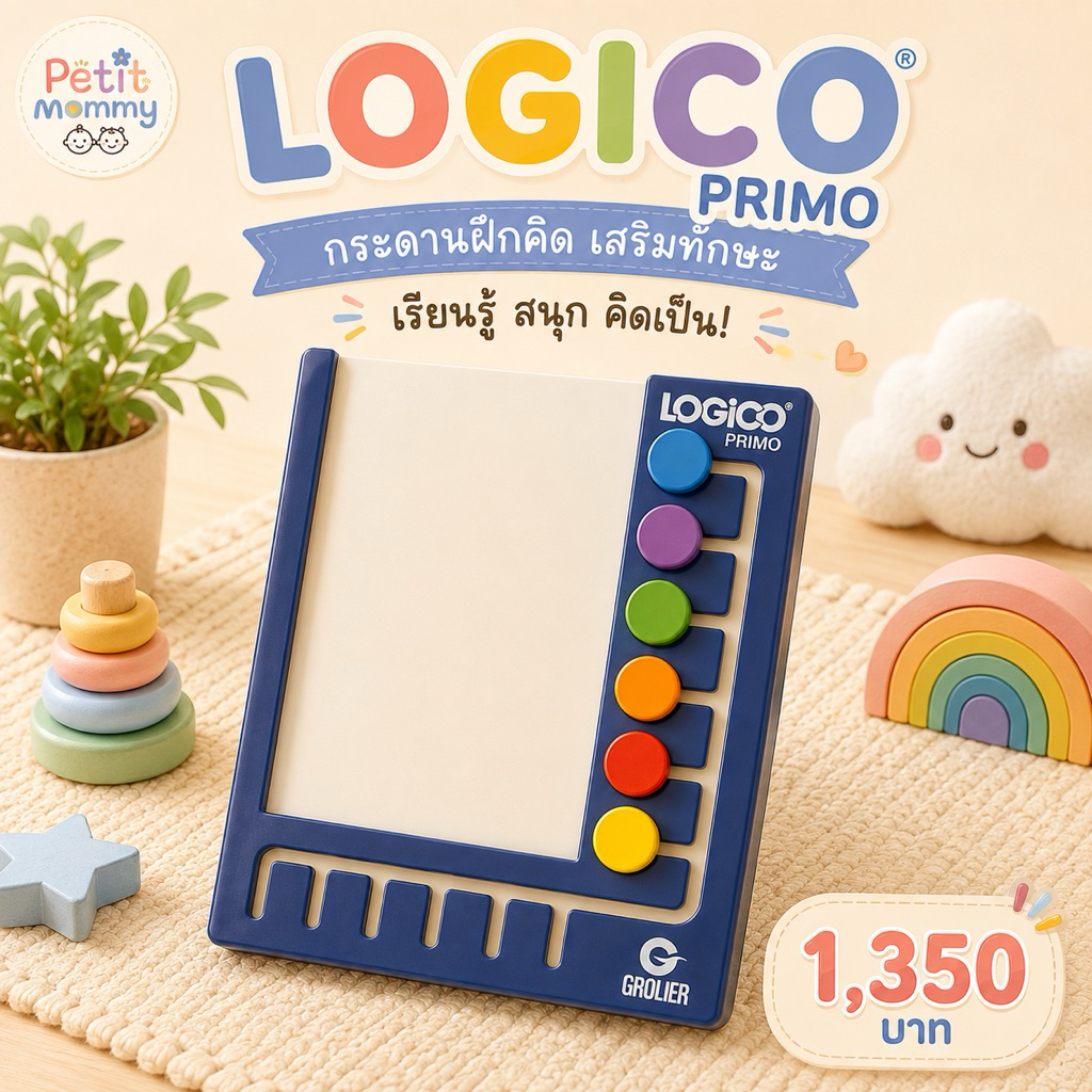 พร้อมส่ง LOGICO PRIMO กระดานเปล่า Learning Board ใช้ร่วมกับชุดแบบฝึก LOGICO PRIMO
