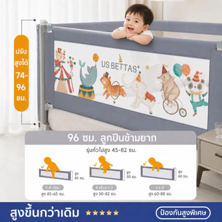 ที่กั้นเตียง คอกกั้นเด็ก ที่กั้นเตียงเด็ก กันตก ปรับขึ้นลงด้านเดียวได้ 5/6 ฟุต ใช้ได้กับเตียงใหญ่
