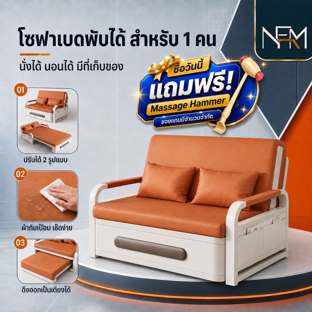 NestFil เตียงโซฟาพับ หนังกันรอยขีดข่วน ได้ 3 โซฟาปรับนอน 3.5ฟุต เตียงเดี่ยว โซฟาเบด มีรอก