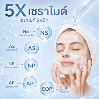 PAZIUM โฟมล้างหน้า โฟมล้างหน้าเซรามายด์ Cleanser ซ่อมผิว ไม่แห้งตึง ลดความมัน 80G