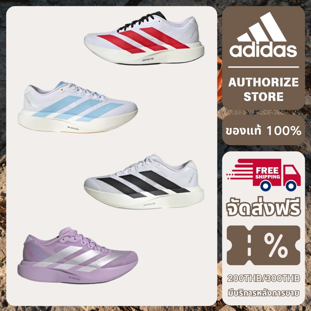 รองเท้าวิ่ง Adidas Adizero Evo SL Lightstrike Pro รองรับการวิ่งระยะกลาง-ยาว สินค้าแท้ 100% พร้อมส่ง