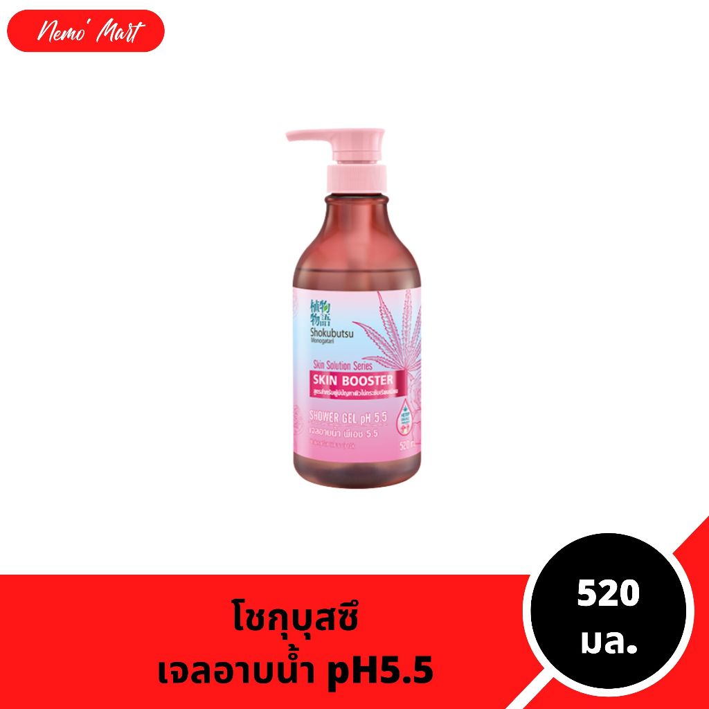 โชกุบุสซึ เจลอาบน้ำ สูตร สกิน บูสเตอร์ ปริมาณ 520 มล.
