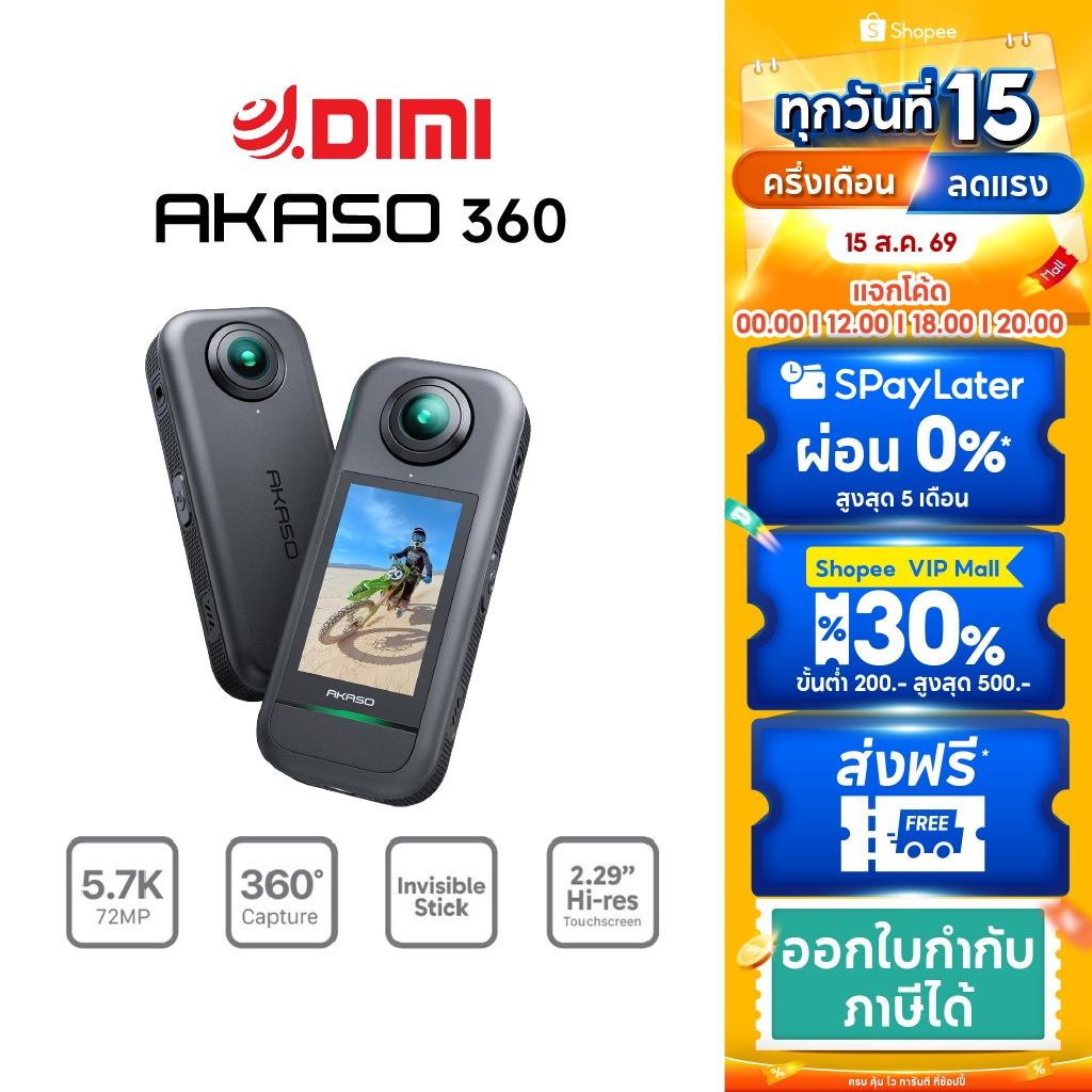 AKASO 360 กล้อง 360องศา |สำหรับรุ่น Standard รับแบต 2ก้อน | Creator Combo รับแบต 3ก้อน I  รับประกัน 1 ปี - DIMI