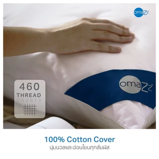 Omazz หมอนหนุน รุ่น Lofty Nano-down Fiber ส่งฟรี