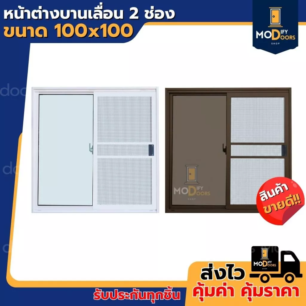 ค่าส่งถูกมาก !! หน้าต่างบานเลื่อน 2 ช่อง อลูมิเนียม ขนาด 100x100 ซม.(ตัวล็อกกลาง) พร้อมส่ง รับสั่งผลิตตามขนาด
