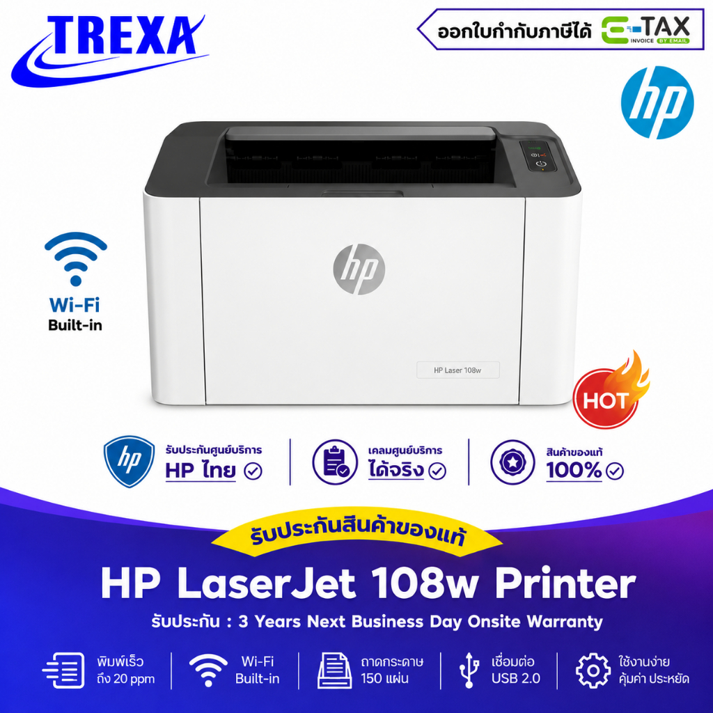 HP LaserJet 108w Printer เครื่องพิมพ์เลเซอร์ขาวดำ Wi-Fi (4ZB80A)