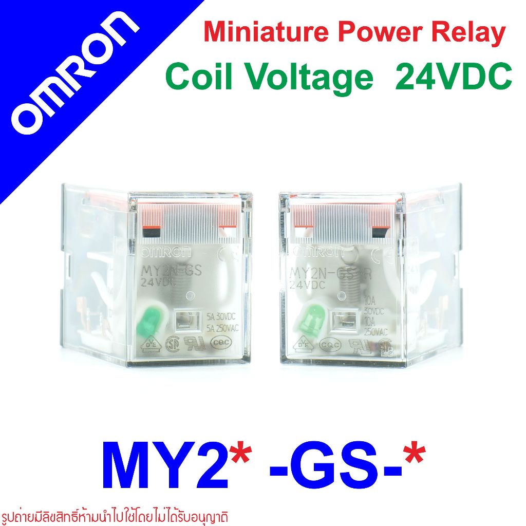 MY2N-GS 24VDC OMRON RELAY MY2N-GS รีเลย์ MY2N-GS รีเลย์ 24VDC รีเลย์ 24DC RELAY 24VDC RELAY 24DC OMR