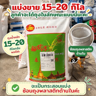[แบ่งขาย20กก]อาหารไก่ชนขุนศึก สูตรใหม่เพิ่มต้านบิด