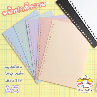 i'm a daisy - ปกสมุด ปกพลาสติกแบบหนา ขนาด A5 / 20 รู (ชุดละ 2 ชิ้น) มีให้เลือก 8 สี [ใช้กับ Mujiได้]