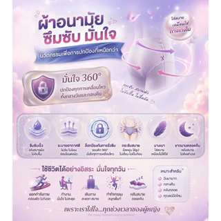 กางเกงอนามัย Lyn Mie แบบใหม่! ทนน้ำดี น้ำหนักเบา ระบายความร้อนได้ดี ป้องกันการรั่วและนอนหลับสบาย