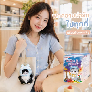 กล่องสุ่มตุ๊กตาแมวขนนุ่ม Office Cat น่ารักทำงาน ของสะสม พร้อมส่งไทย ลิขสิทธิ์แท้100% ส่งฟรี