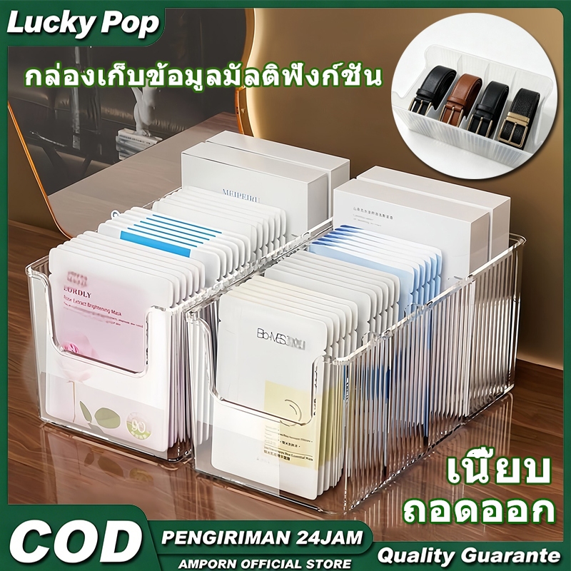 💄กล่องอเนกประสงค์อะคริลิคใส 4 ช่องปาก เก็บมาส์กหน้า สกินแคร์ ถอดชิ้นส่วนได้ วางซ้อนเก็บได้