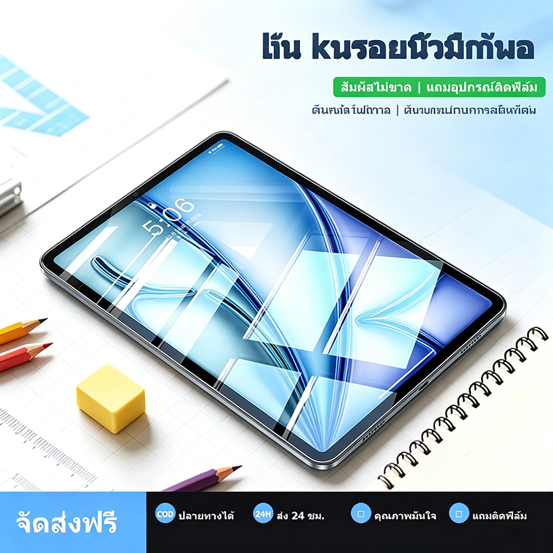 พร้อมส่ง ฟิล์มกระจกไอแพด ใสสูง/กันมอง รองรับ Gen7-11, Air4-8, Pro11/13, Mini6-7 ทุกขนาด กันรอยนิ้วมือ ป้องกันรอยขีดข่วน