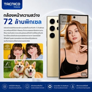 Tacnico T25 Ultra Pro 5G 8+128GB หน้าจอ 6.8 นิ้ว กล้อง AI 21MP ชิป Helio G99 ชาร์จไว 33W Flash Charge รองรับ 5G