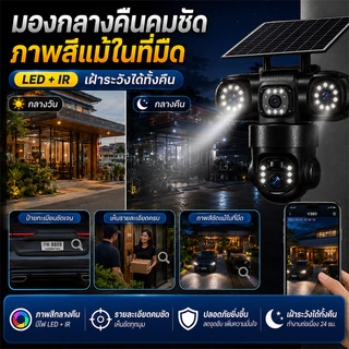 V380 กล้องวงจรปิดโซล่าเซลล์ใช้ซิม 12MP กล้องวงจรปิดไร้สาย กล้อง 3 เลนส์ กล้องวงจรปิดโซล่าเซลล์