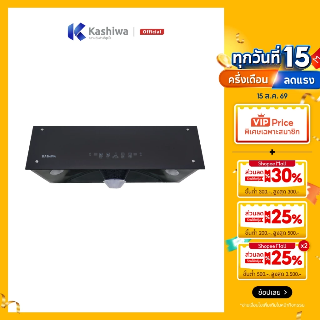 [โค้ดไลฟ์ลดสูงสุด50%] Kashiwa เครื่องดูดควัน kitchen hood หน้ากระจก รุ่น KW-102