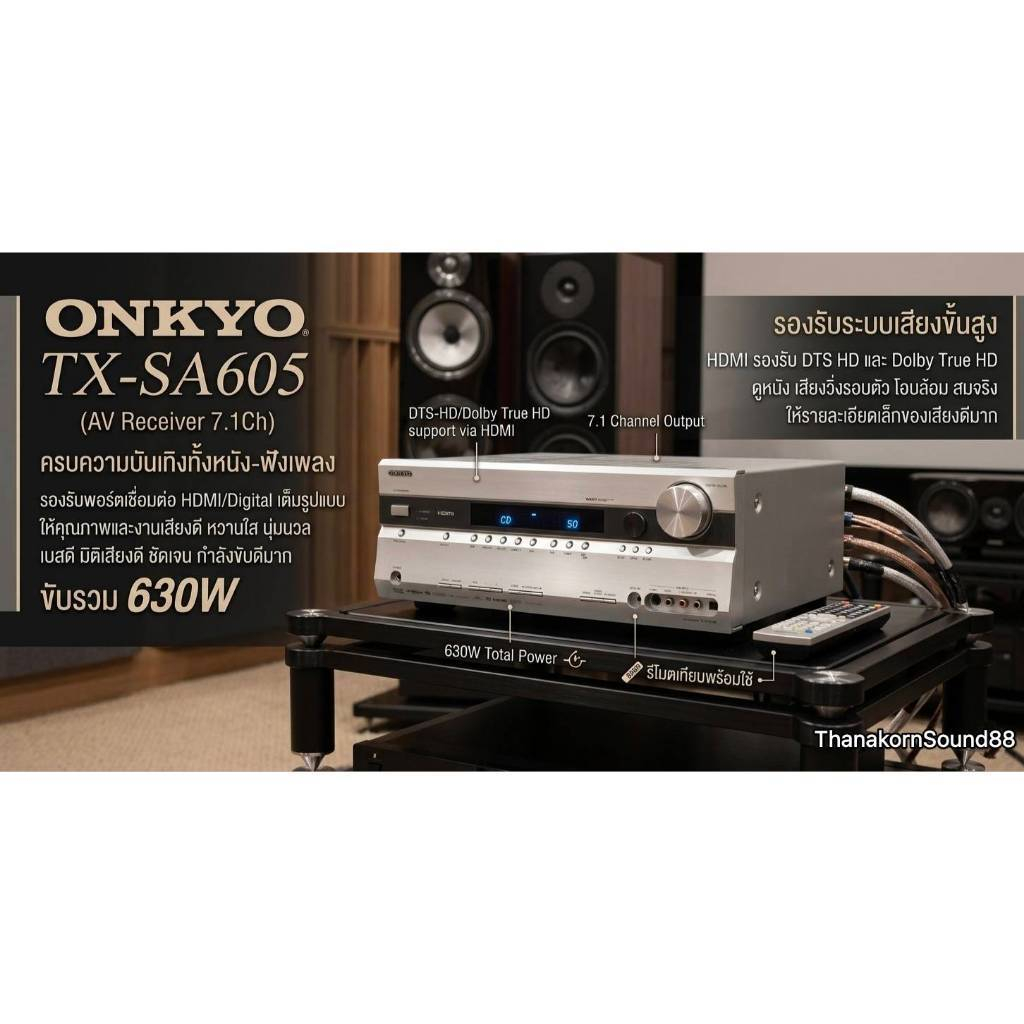 ONKYO TX-SA605 (AV Receiver 7.1Ch)