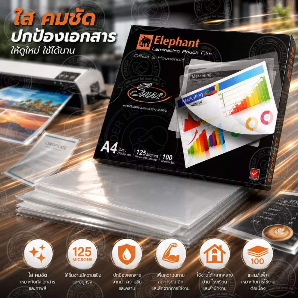 [ออกใบกำกับภาษีได้]พลาสติกเคลือบบัตร A4 ตราช้าง รุ่น Sure 125 ไมครอน ใส คมชัด กันน้ำ สำหรับเอกสารสำคัญ (100แผ่น/กล่อง)