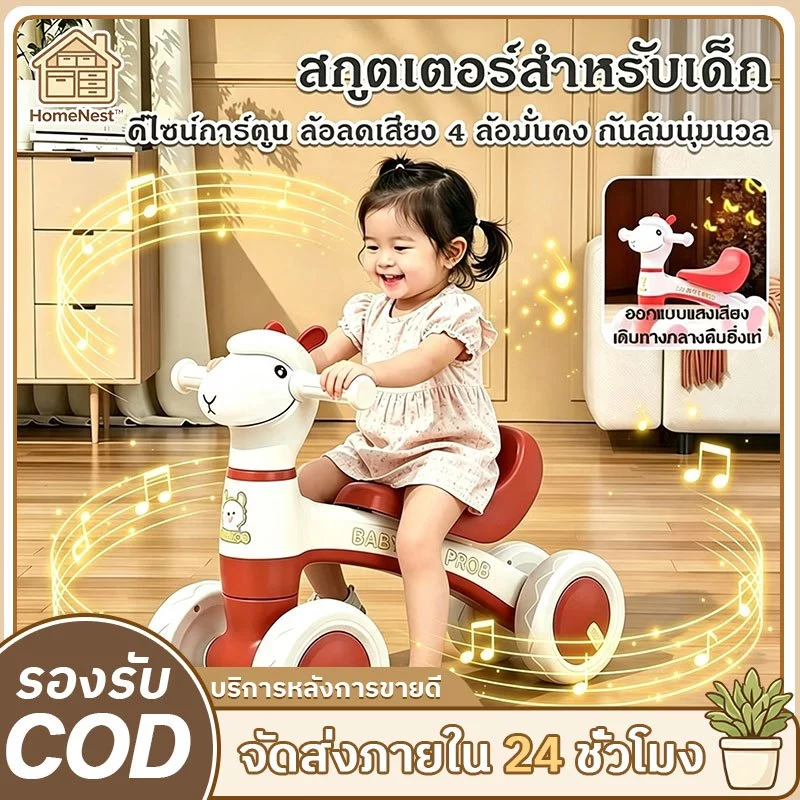 【COD】รถขาไถเด็ก มีเสียงมีไฟ ตัวเลือกหลายสีและรูปร่าง ขาไถเด็ก จักรยานทรงตัวเด็ก รถหัดเดินเด็ก ปลอดภัยสำหรับเด็กเล็ก