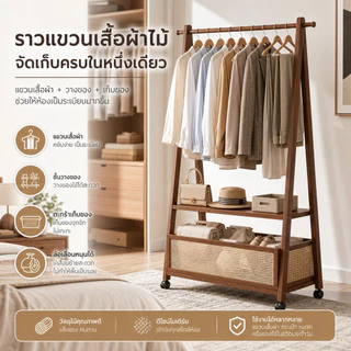 ราวแขวนเสื้อผ้าแบบตั้งพื้นสำหรับใช้ในบ้าน ราวแขวนเสื้อผ้าในห้องนอนพร้อมชั้นวางเก็บของแบบถอดได้