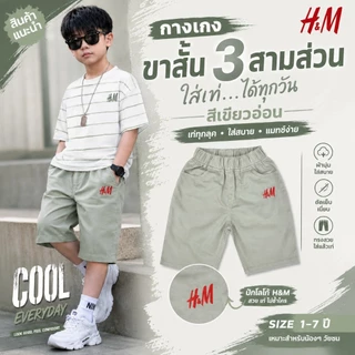 กางเกงขาสั้นสามส่วนเด็กชาย งานปัก ..2-7ปี