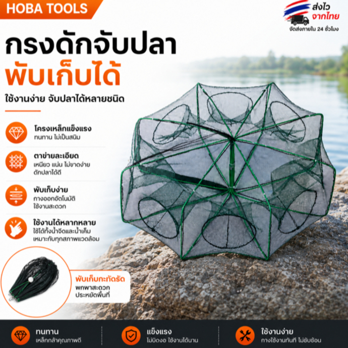 กรงจุ่มพับได้สำหรับตกปลา พกพาสะดวก เหมาะจับกุ้ง มินโน ครีฟิช และปู