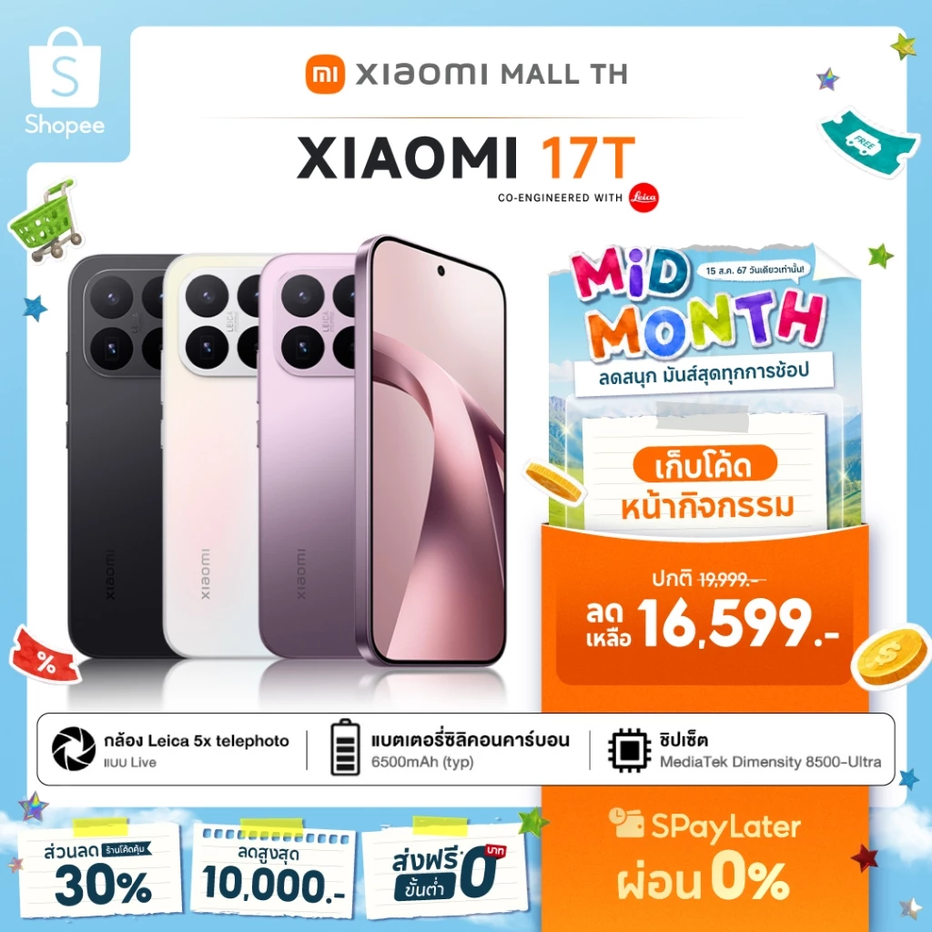 [66 HOT] XIAOMI 17T 15T 14T 5G 12+256/12+512 แบตเตอรี่ซิลิคอน-คาร์บอน 6500mAh + การชาร์จเร็ว 67W ไฮเปอร์ชาร์จ เลเซีย
