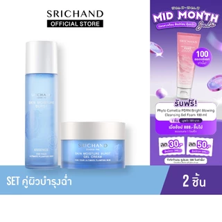 SRICHAND ศรีจันทร์ น้ำตบ สกิน มอยส์เจอร์ เบิร์ส เอสเซนส์ & เจล ครีม / Skin Moisture Burst Essence & Gel Cream