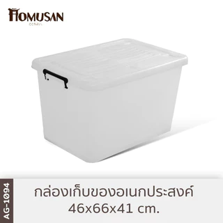 กล่องพลาสติกมีล้อ ลังพลาสติก ขนาด 100 ลิตร AG1094
