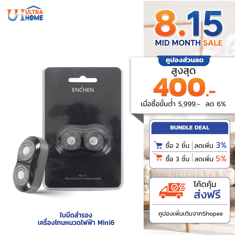 หัวตัดอุปกรณ์เสริม สำหรับการเปลี่ยนใบมีด ENCHEN Mini Electric Shaver Mini 6 ใบมีดเครื่องโกนหนวด ใบมีด
