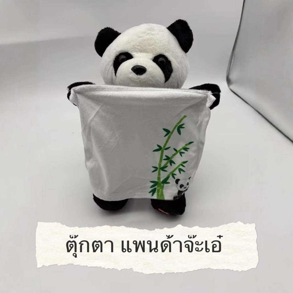[พร้อมส่ง]ตุ๊กตาแพนด้าเล่นจ๊ะเอ๋ ใช้ถ่าน 2A 3ก้อน