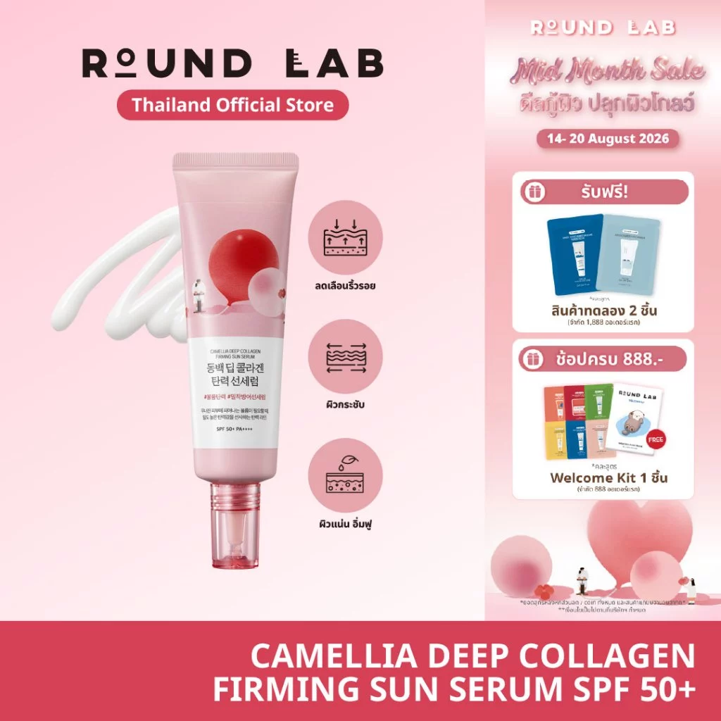 Round Lab Camellia Deep Collagen Firming Sun Serum SPF 50+ PA++++ 50 ml.