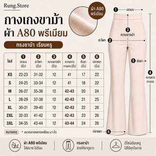 PT01 - กางเกงขาม้าใหญ่ (เลือกเนื้อผ้าและความยาวได้) รุ่นตะขอหน้า เอวสูง (XS-3XL)