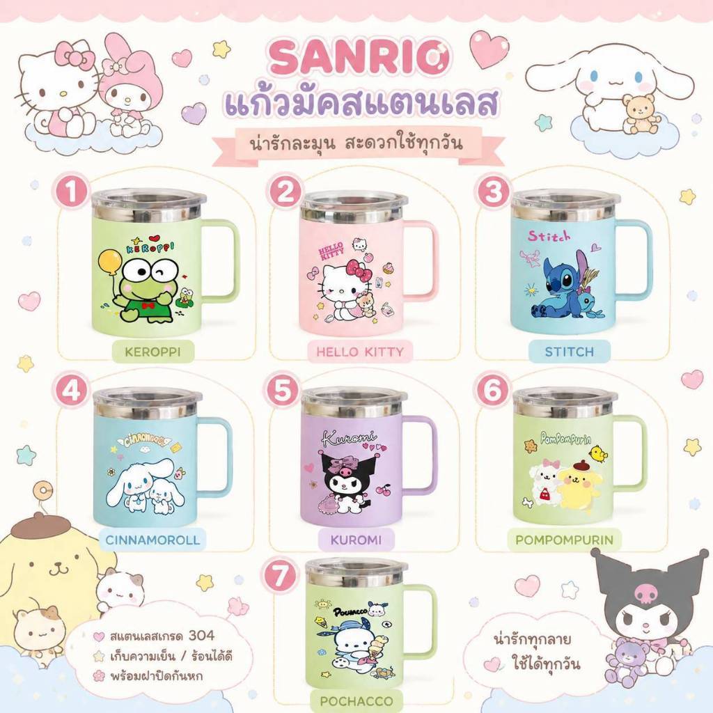 แก้วน้ำสแตนเลสลายการ์ตูน มีลายให้เลือกถึง 14ลาย