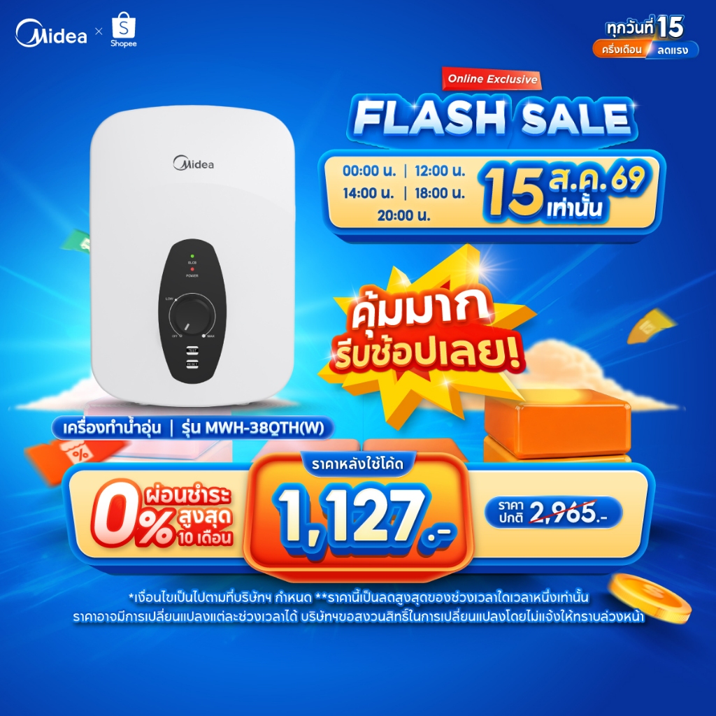 Midea เครื่องทำน้ำอุ่น Q Series 3800 วัตต์ รุ่น MWH-38QTH(W)