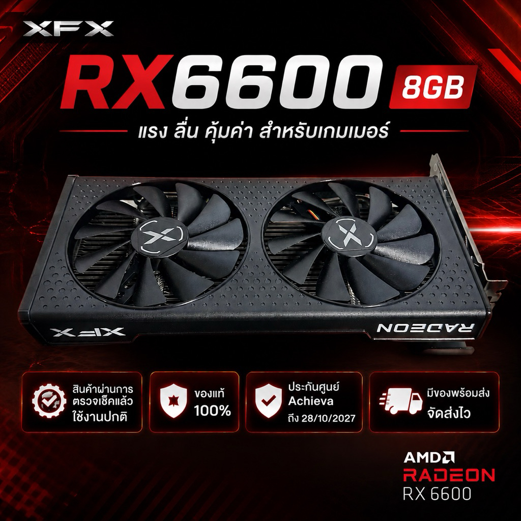 VGA (การ์ดจอ) Rx6600//RX6650XT//RX6700XT 12GB//คุ้มๆ