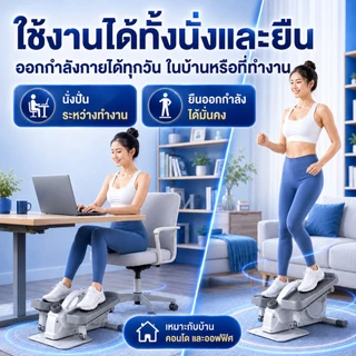เครื่องเดินวงรีมินิ Mini Elliptical ลู่เดินวงรีกึ่งสเต็ป ระบบแม่เหล็ก ปรับแรงต้าน 16 ระดับ คาร์ดิโอที่บ้าน