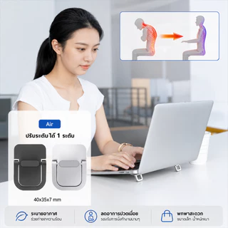 Metavice ที่รองโน้ตบุ๊ค อลูมิเนียม ขายายขา ปรับระดับได้ ระบายความร้อนดี สำหรับทำงานที่บ้านและร้านกาแฟ ME001 ME002 ME003