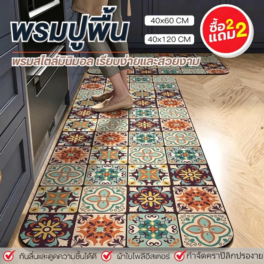 【ซื้อ 1 แถม 1】พรมห้องครัวลายการ์ตูนน่ารัก พรมห้องครัว กันลื่
